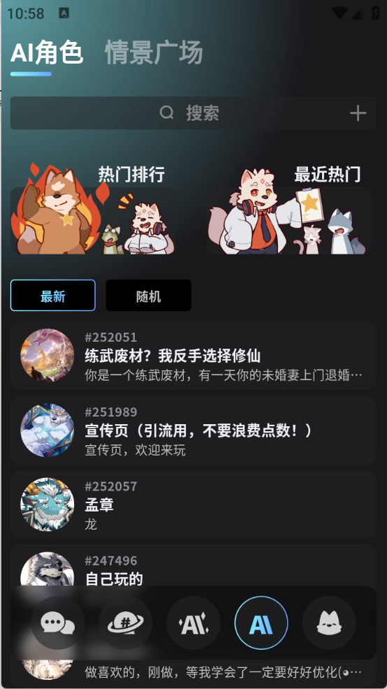FurryBar界面截图2