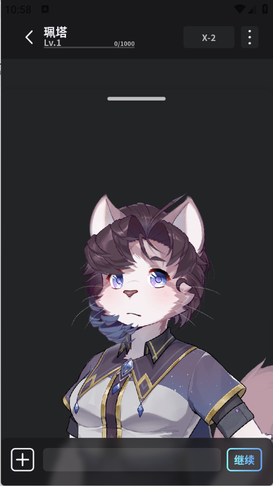 FurryBar界面截图3